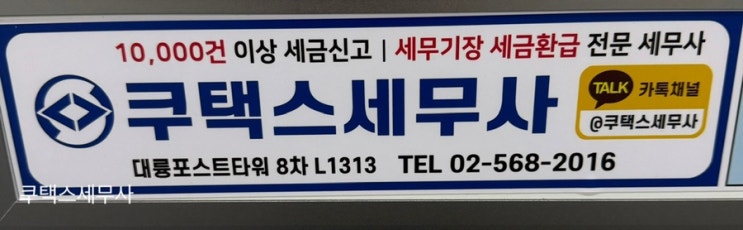  원천세 뜻, 신고기한, 납부방법, 원천징수