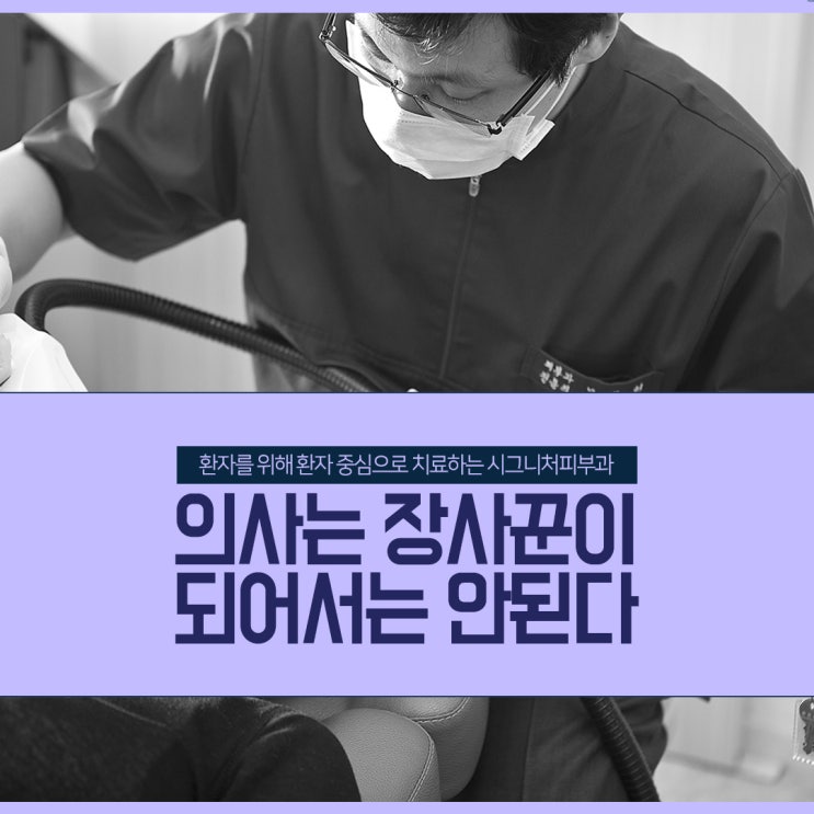  삼성역 잡티레이저 칙칙함을 지우는~