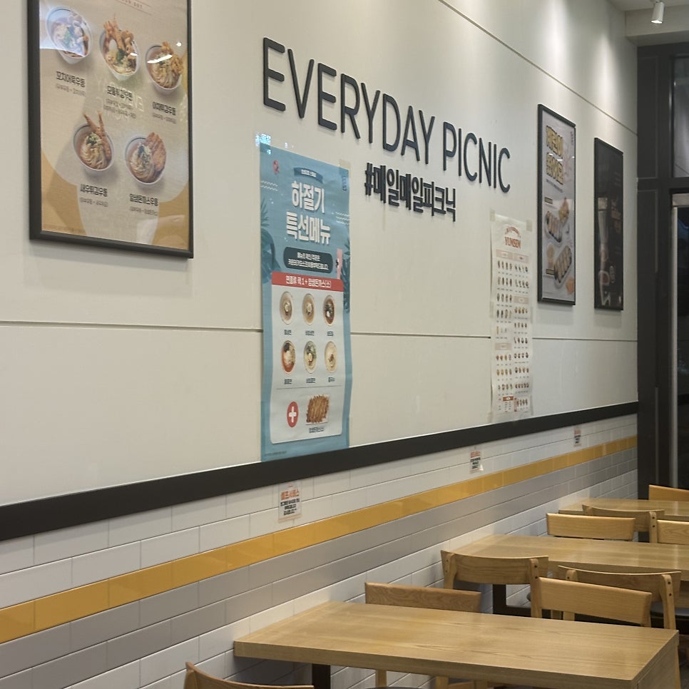 얌샘김밥 원흥역점 사진 2