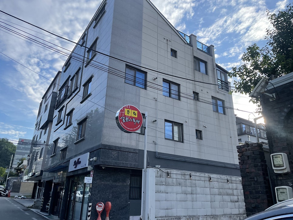 준희얼큰이족탕 사진 1