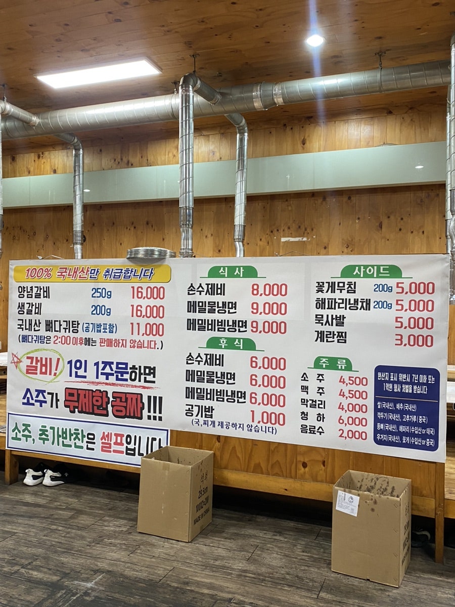 재형숯불갈비 사진 3