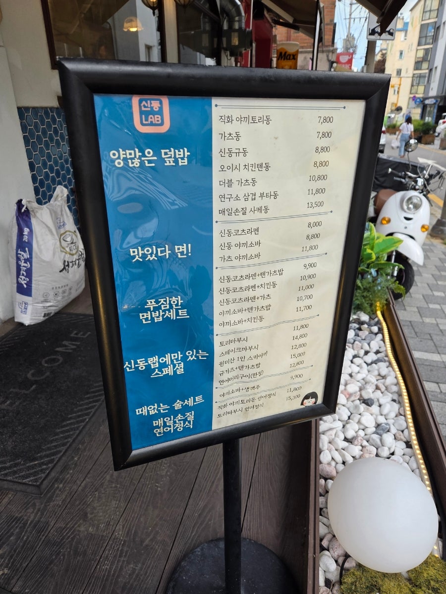 신동랩 사진 3