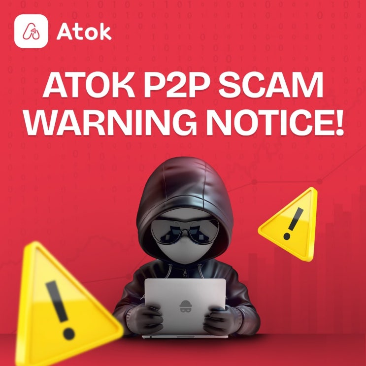  Atok P2P 사기 주의 공지!