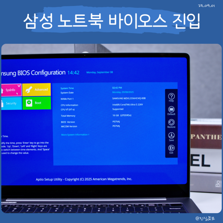  삼성 노트북 바이오스 진입 방법 및 BIOS 업데이트
