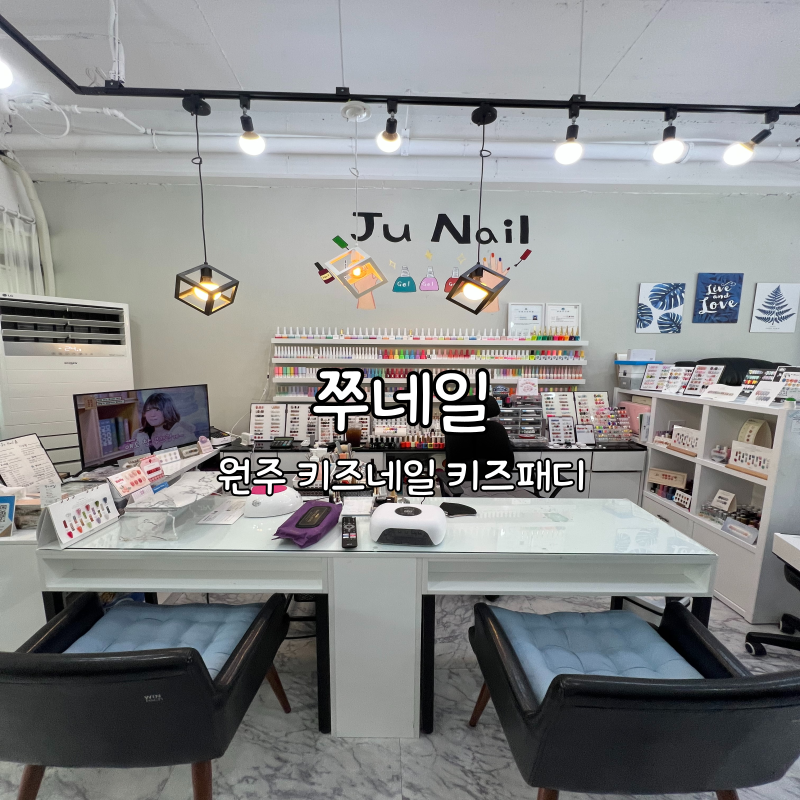 쭈네일 사진 1