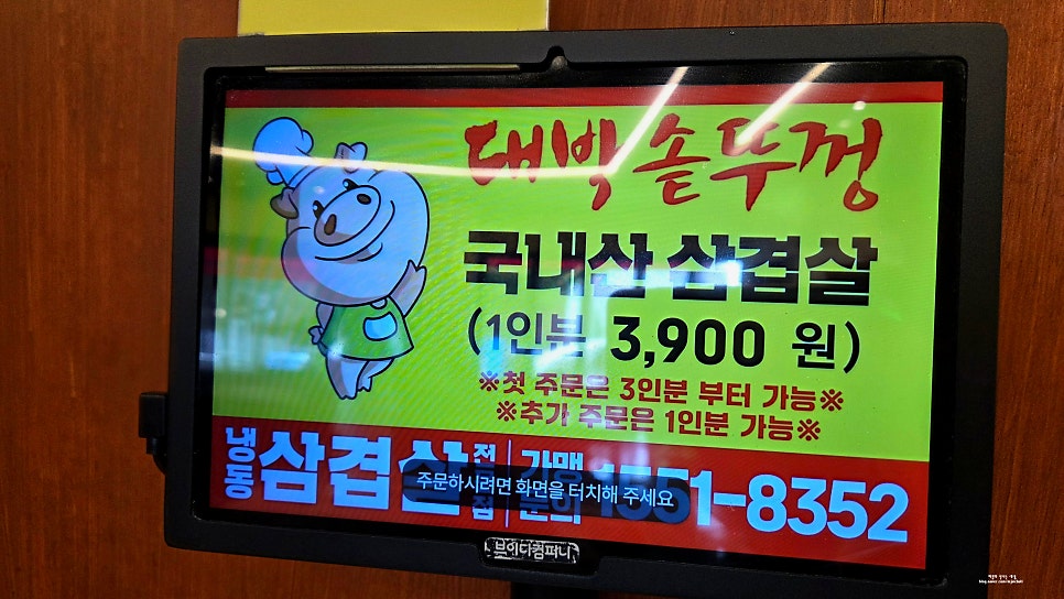 대박집 천호점 사진 6