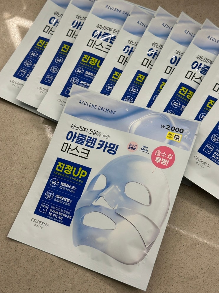  다이소 아줄렌 카밍 마스크팩 민감피부 진정템, 다이소데이 특별입고 기간