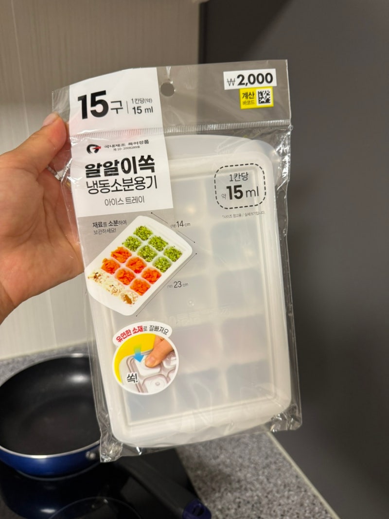 다이소 냉동소분용기 알알이쏙! 다진마늘 보관하기 너무 좋아!
