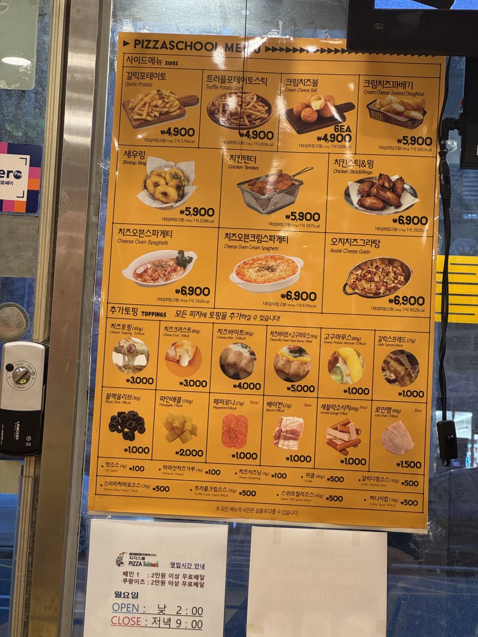 피자스쿨 상암점 사진 5