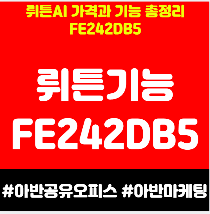 <b>뤼튼AI</b> 가격과 기능 총정리