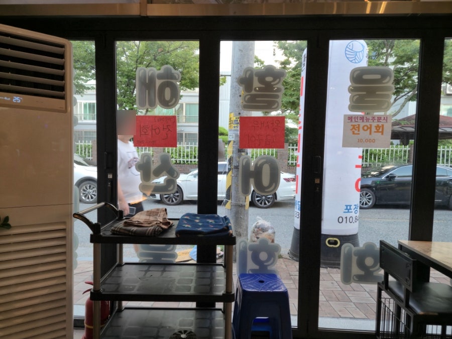 광달이회포차 전주점 사진 4