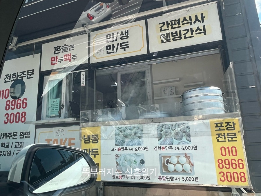 길만두 사진 2