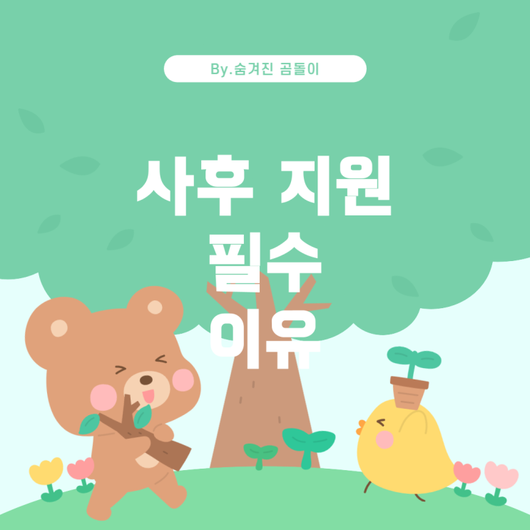  인 자동매매 프로그램의 사후 지원, 왜 중요한가? 코