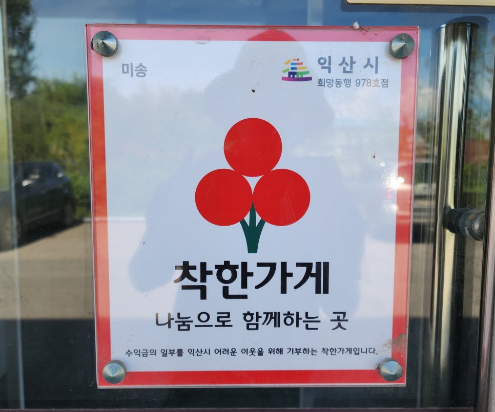 미송 사진 3