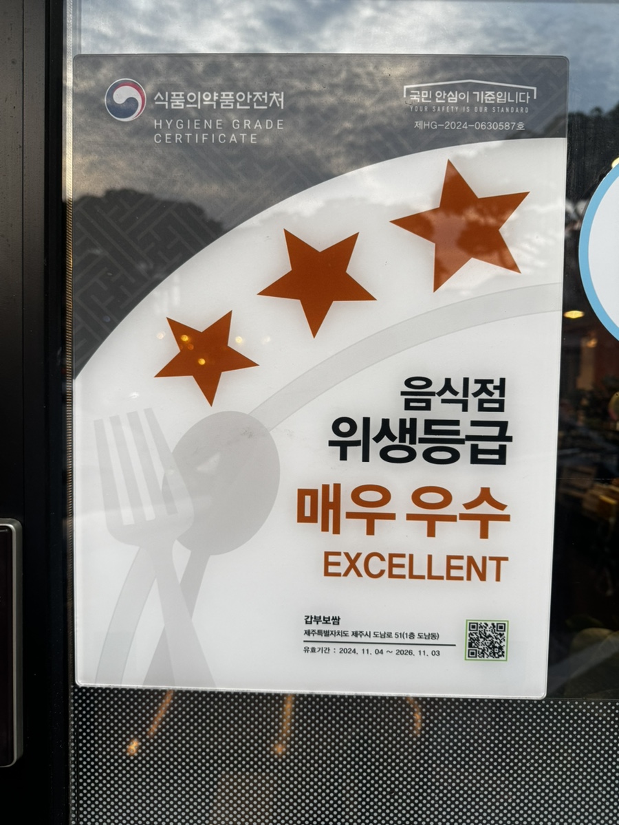 갑부보쌈 사진 6