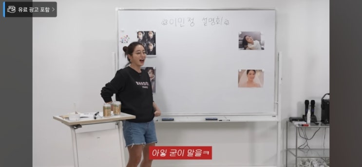 이민정 유튜브 <b>이병헌</b> 스킨십 <b>질투</b>