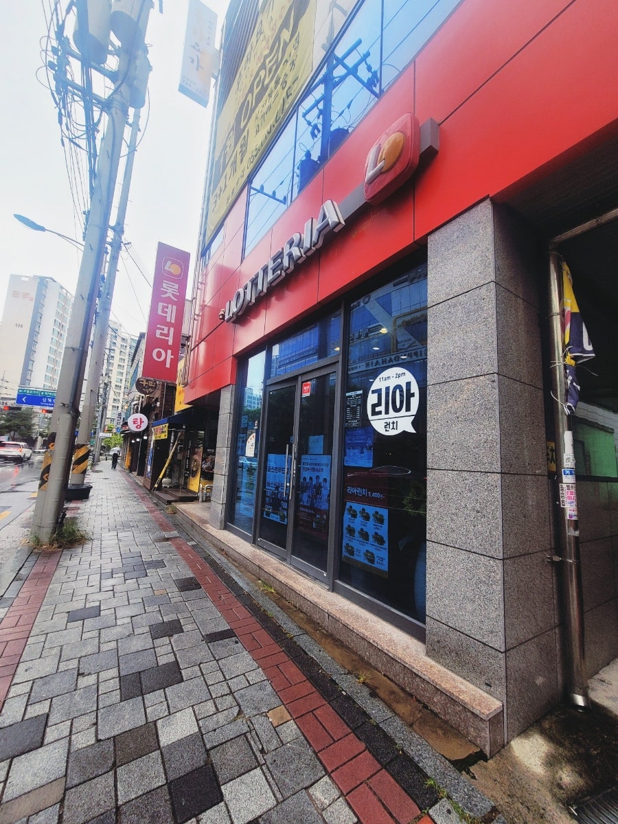 롯데리아 대구침산점 사진 1