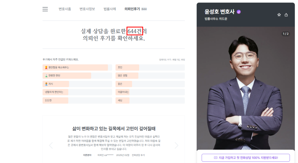서초변호사사무실 형사전문 찾는다면 관련 사진