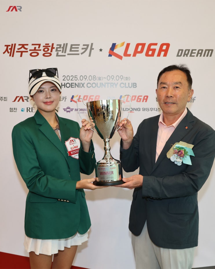 "KLPGA <b>드림투어</b>, <b>장소희</b> 프로의 빛나는 트로피"