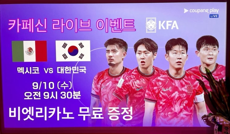 135” 스크린 ‘카페신 라이브‘ 이벤트