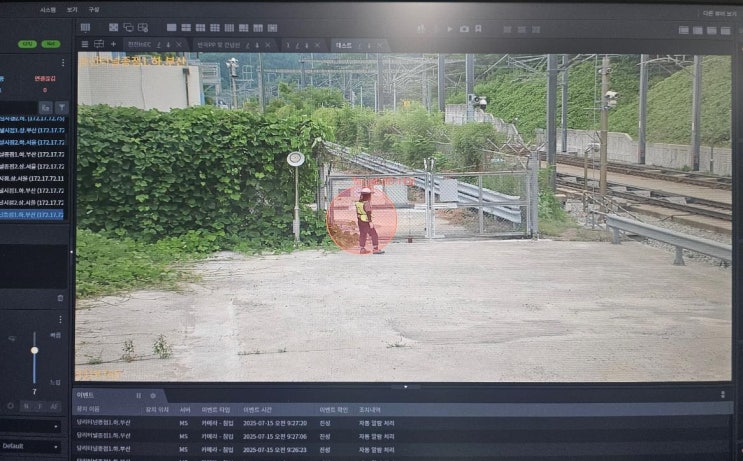  경부고속철도 취약개소, 최첨단 영상감시로 안전 확보 [한국철도일보]