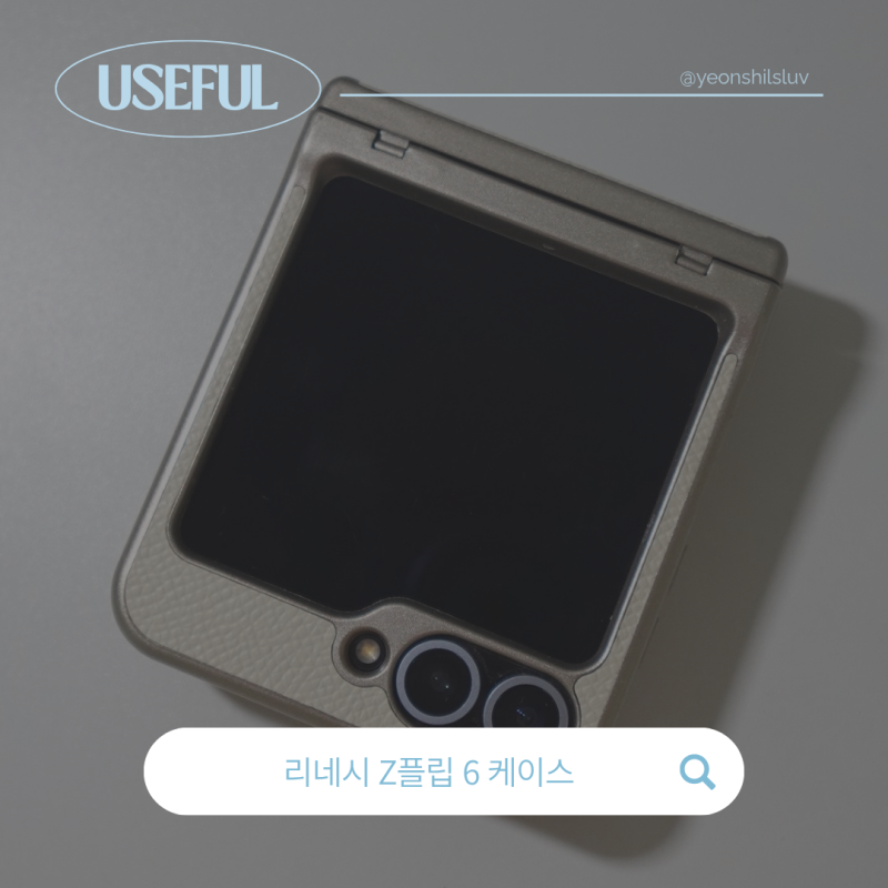 지플립6 케이스 카드 보관 가능한 리네시