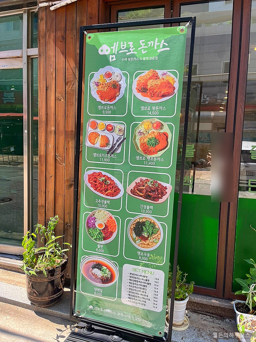 엠브로돈까스 군포점 사진 4
