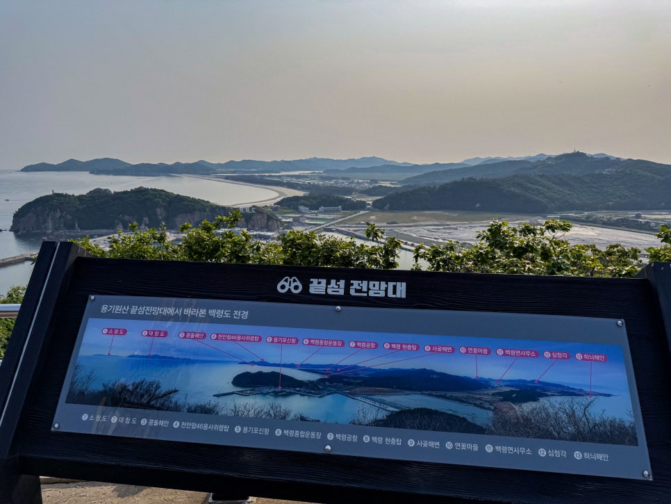 용기원산 끝섬전망대 사진 4