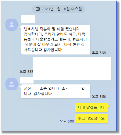 익산변호사 법적조력은 관련 사진