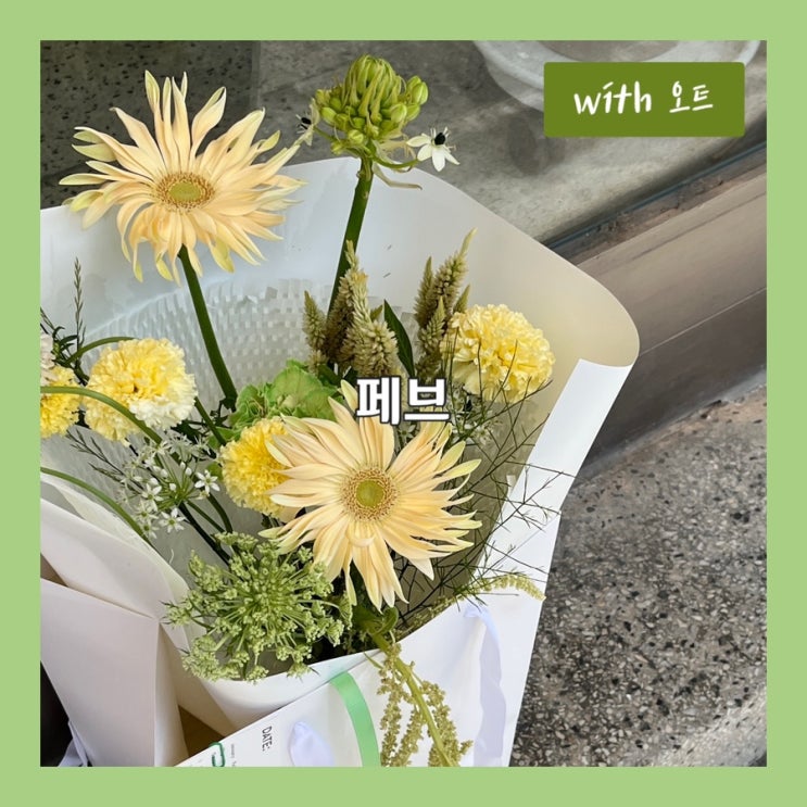  동대구역 근처 당일예약 되는 감각적인 꽃집, 페브