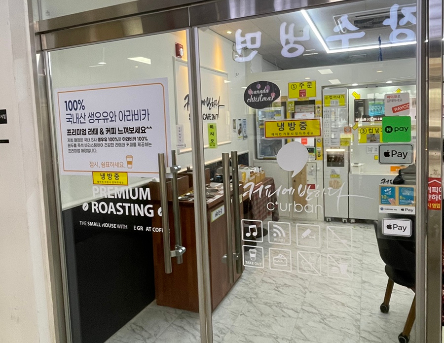 커피에반하다 남촌농산물도매시장점 스마트카페 사진 3