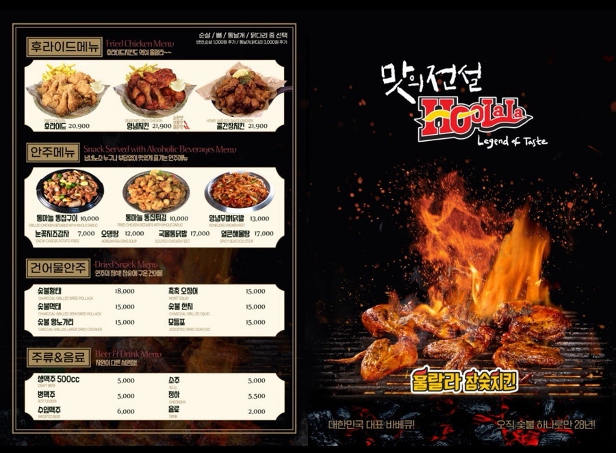 훌랄라참숯치킨 인천서창점 사진 4