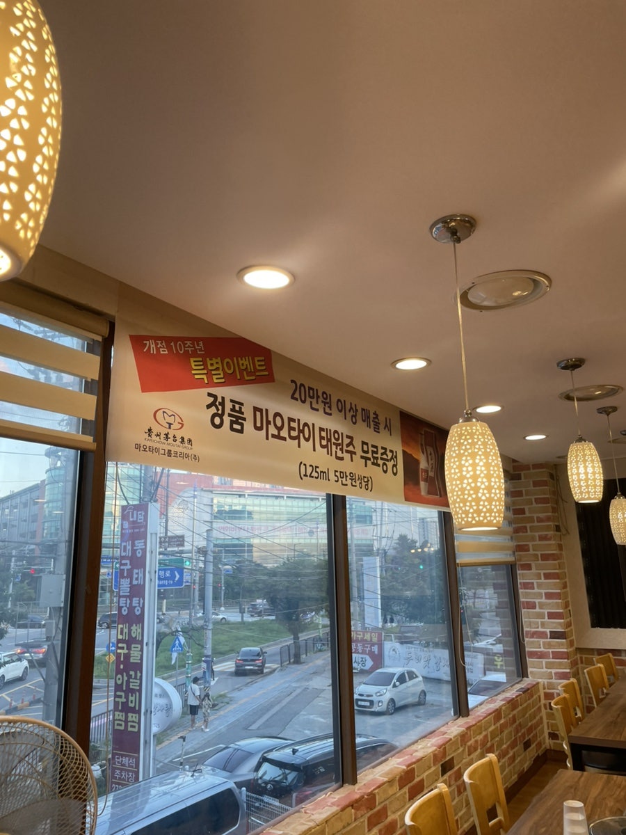 내담대구탕찜 사진 4