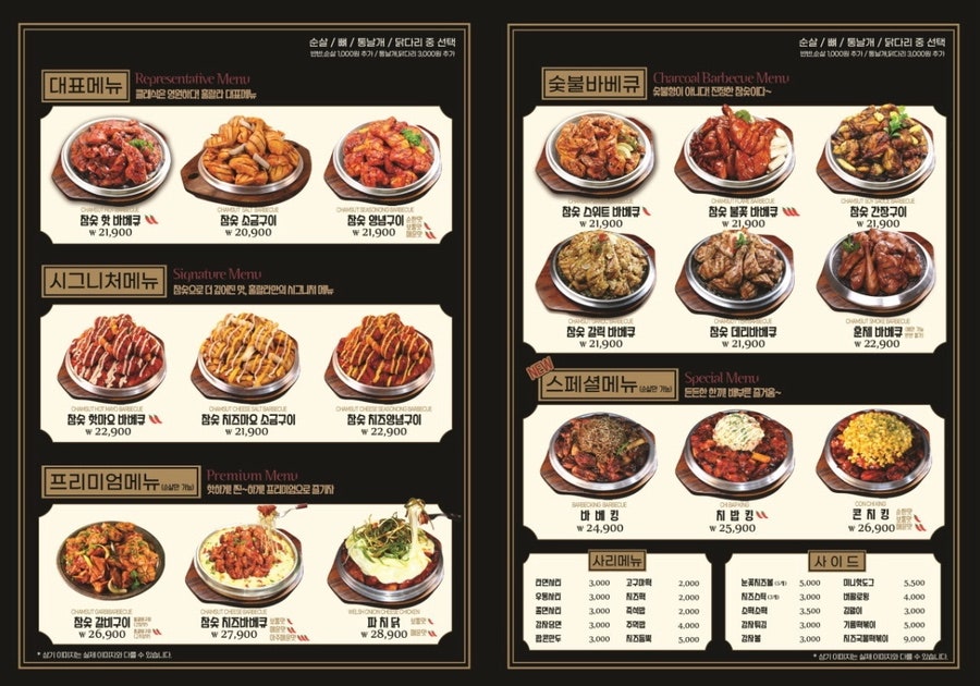 훌랄라참숯치킨 인천서창점 사진 3