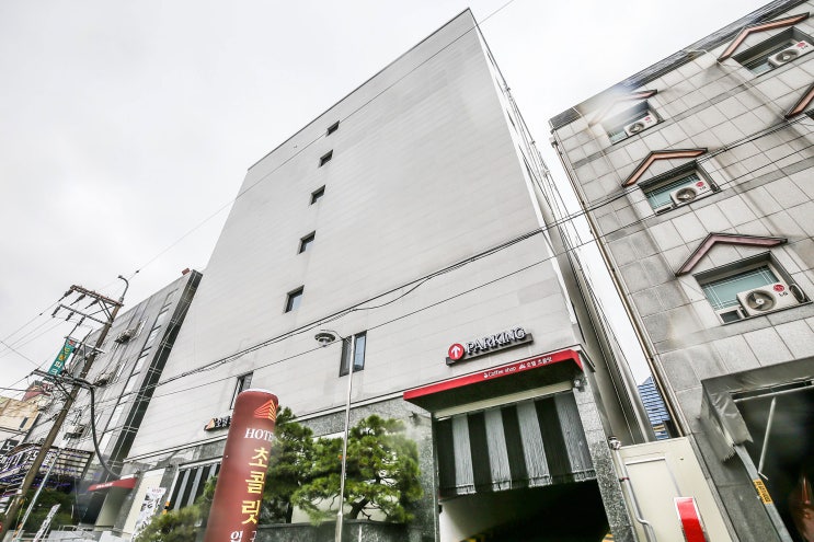 청주호텔추천 봉명동숙소 초콜릿 비지니스 호텔 소개