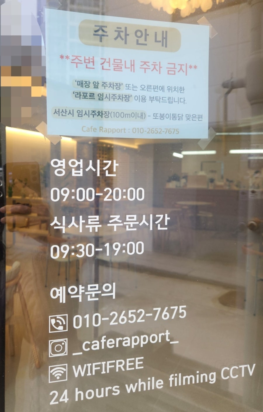 카페라포르(cafe rapport) 사진 5