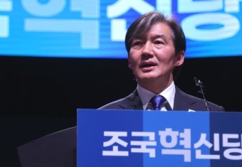 <b>조국</b>혁신당 <b>비대위원장</b>에 <b>조국</b> 전 장관 추천 성비위 논란과... 