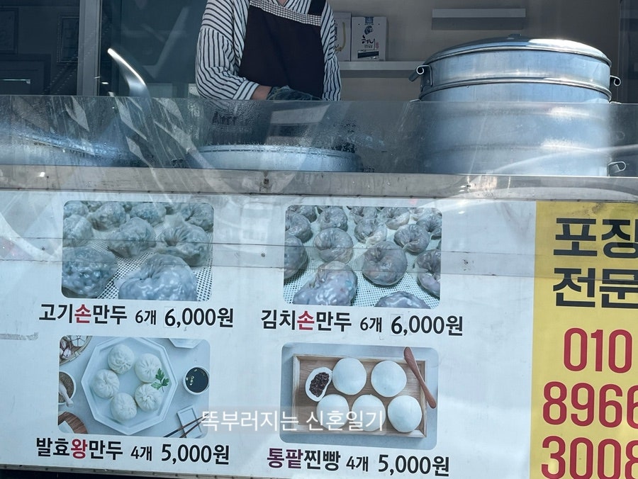 길만두 사진 4