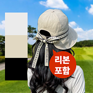 여성 골프모자 – 방수 벙거지 모자 & 버킷햇, 라운딩 필수템