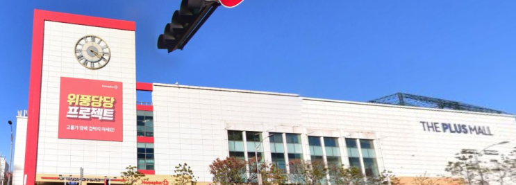  홈플러스 작전점 (인천 계양구 계양대로 27)