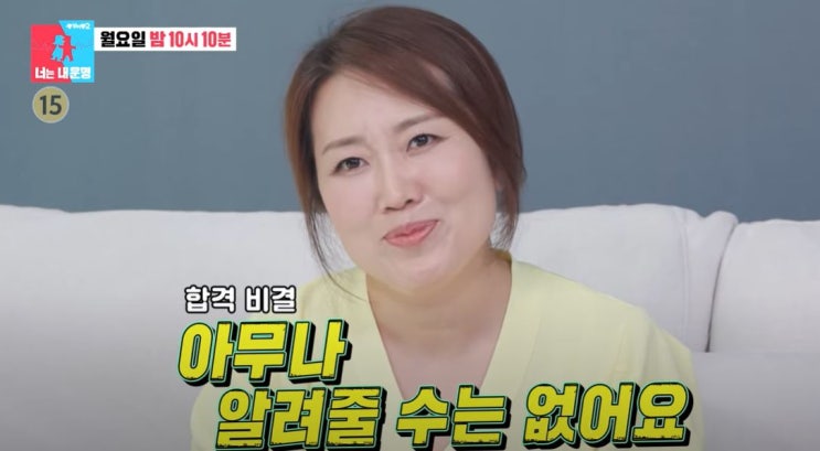 동상이몽2 <b>오정태</b> 백아영 <b>딸</b> 오정우 <b>과학고</b> 어디? 합격 비결... 