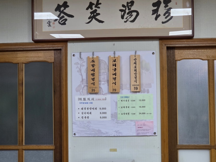 여주최장금한정식 사진 5