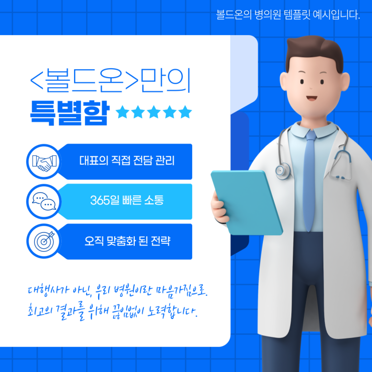  천안병원마케팅, 진짜 전문가와 함께하세요