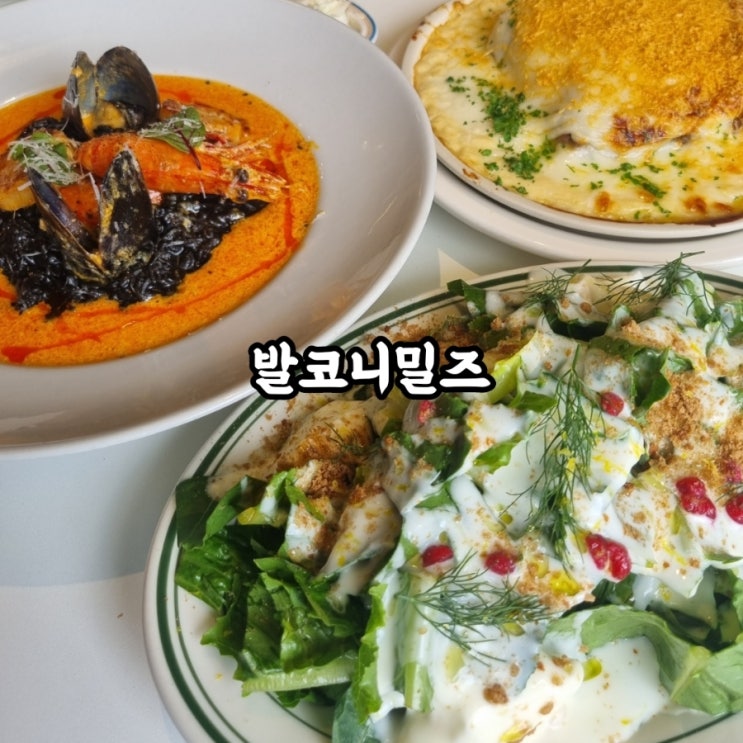  [ 대구 | 반월당 맛집 ] 봉산동 파스타 "발코니 밀즈" n번째 방문 내돈내산!