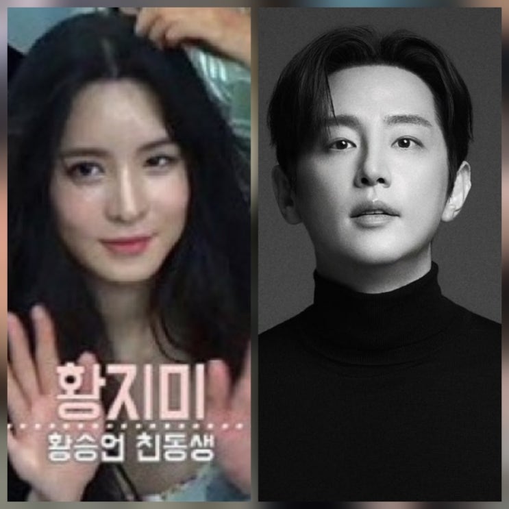 권율 아내는 황승언 동생? 소속사 "확인 어렵다" 사진