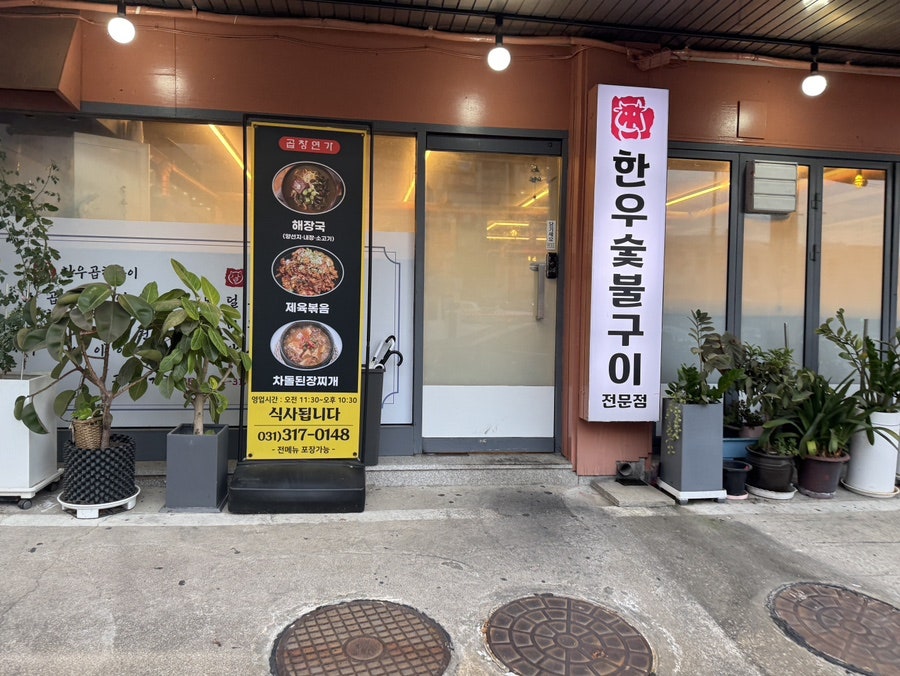 곱창연가 사진 6