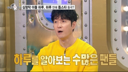 <b>심형탁</b> <b>일본</b>에서 <b>인기</b> 폭발! <b>하루</b> 이야기