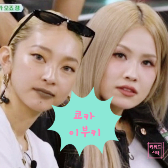  쿄카 이부키 탈퇴 사건! 팩트체크! 최신 진행 근황에 충격!