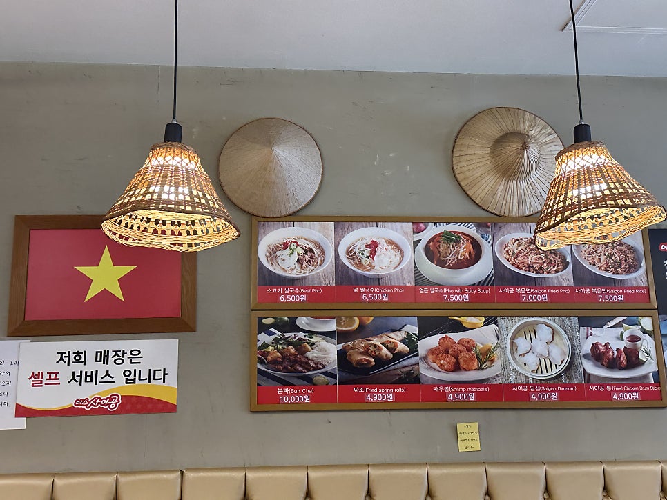 미스사이공 울산공업탑점 사진 5