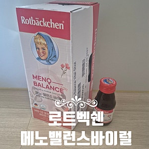 갱년기 영양제 로트벡쉔 메노-밸런스 바이탈